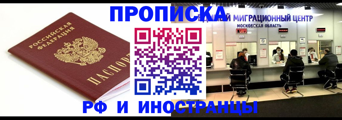миграционный учет в Вышнем Волочке