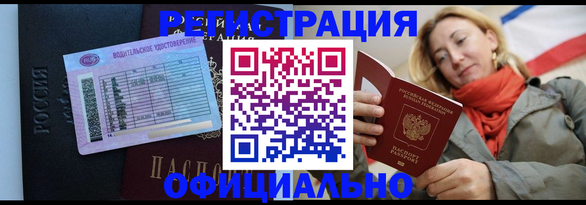 прописка для школы в Вышнем Волочке
