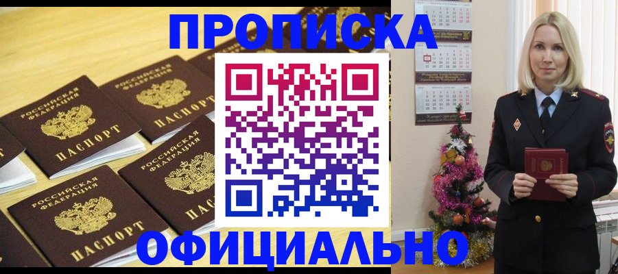 временная регистрация гарантия в Вышнем Волочке
