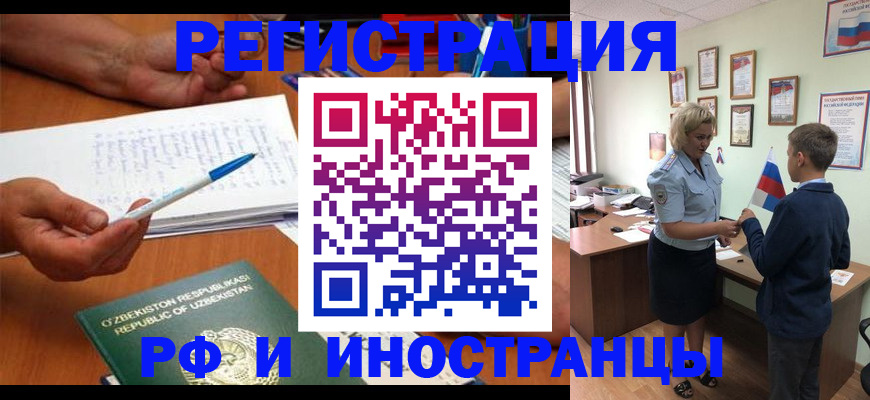 временная регистрация купить в Вышнем Волочке