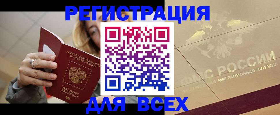 временная регистрация госуслуги в Вышнем Волочке
