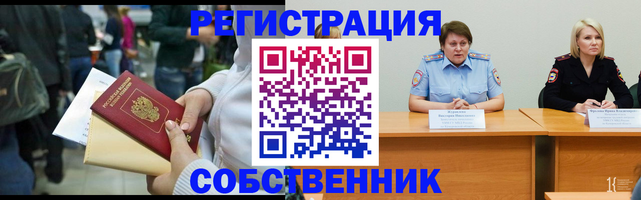 временная регистрация законно в Вышнем Волочке