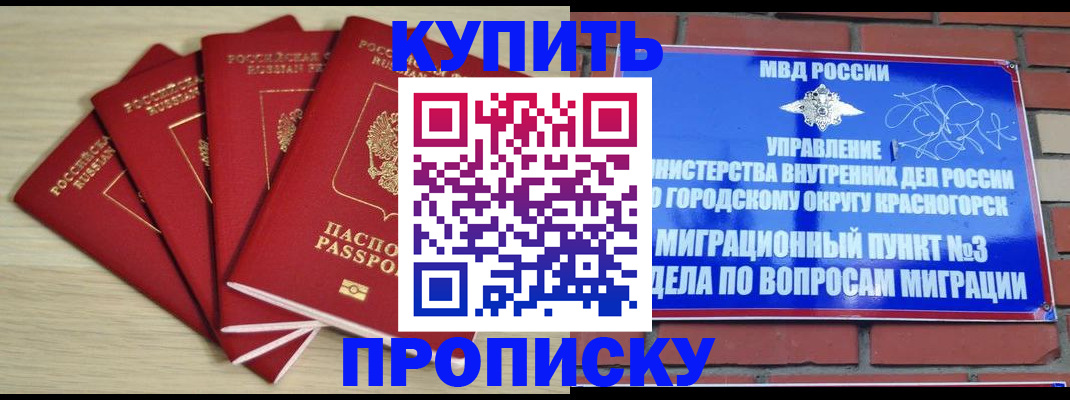 миграционный учет в Вышнем Волочке