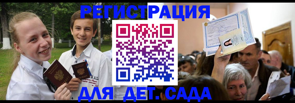 прописка для школы в Вышнем Волочке