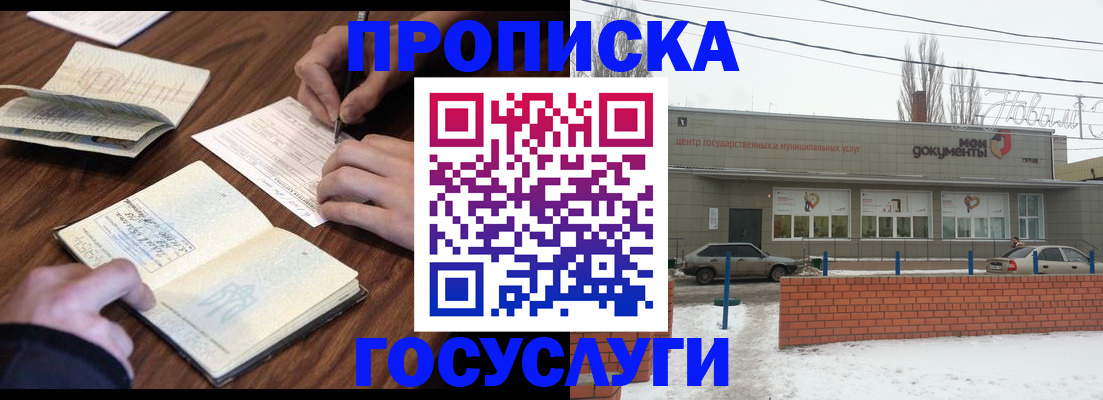регистрация для школы в Вышнем Волочке